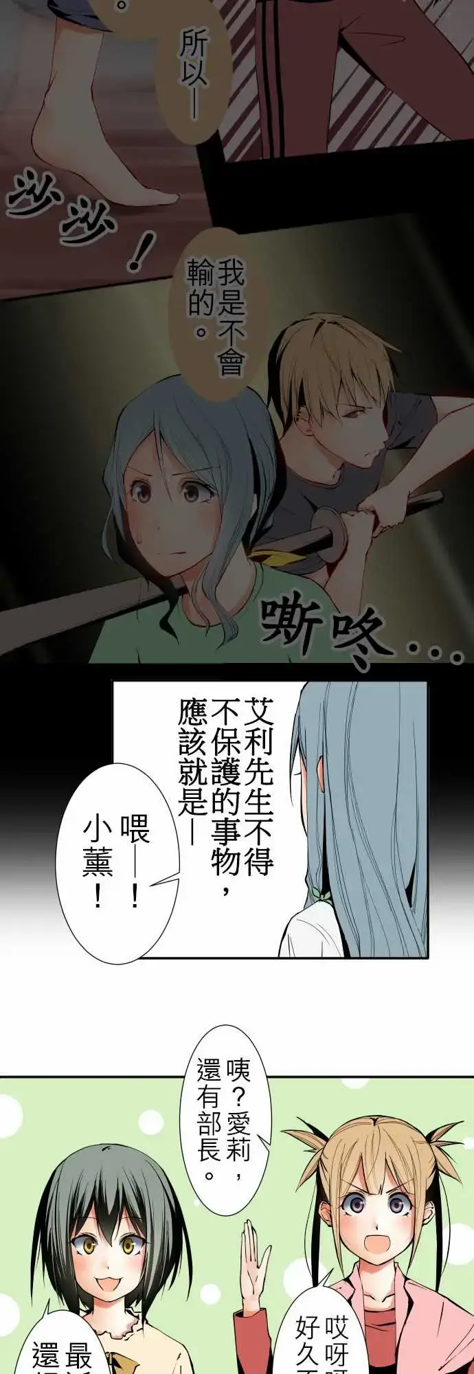 漫画《可爱兵器》No.42探病第4张图