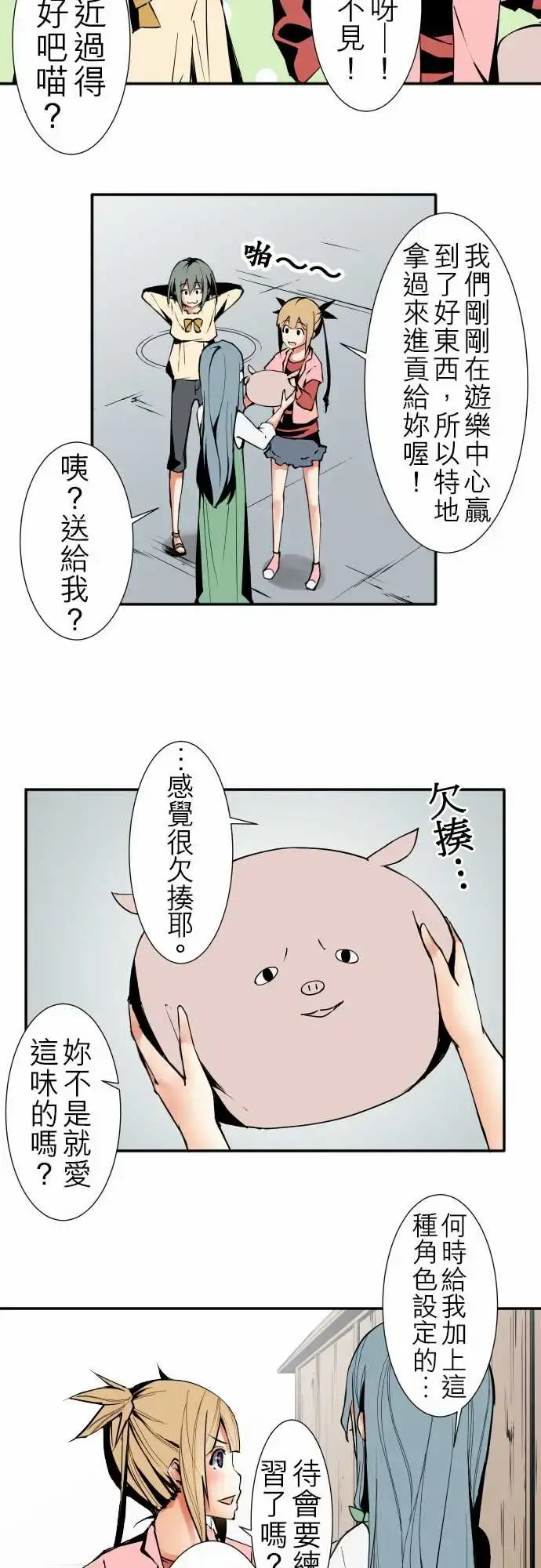 漫画《可爱兵器》No.42探病第5张图