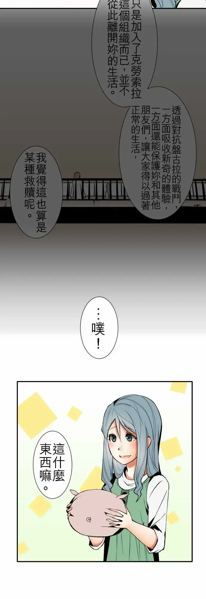 漫画《可爱兵器》No.42探病第7张图