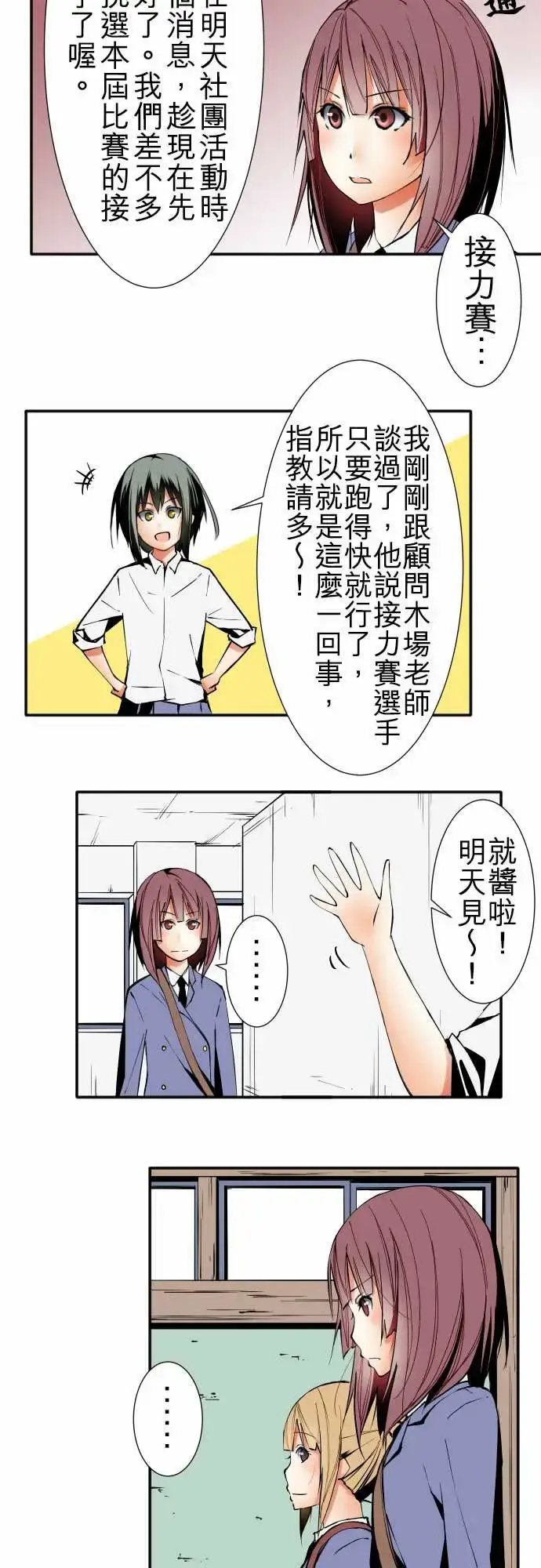 漫画《可爱兵器》No.42探病第9张图