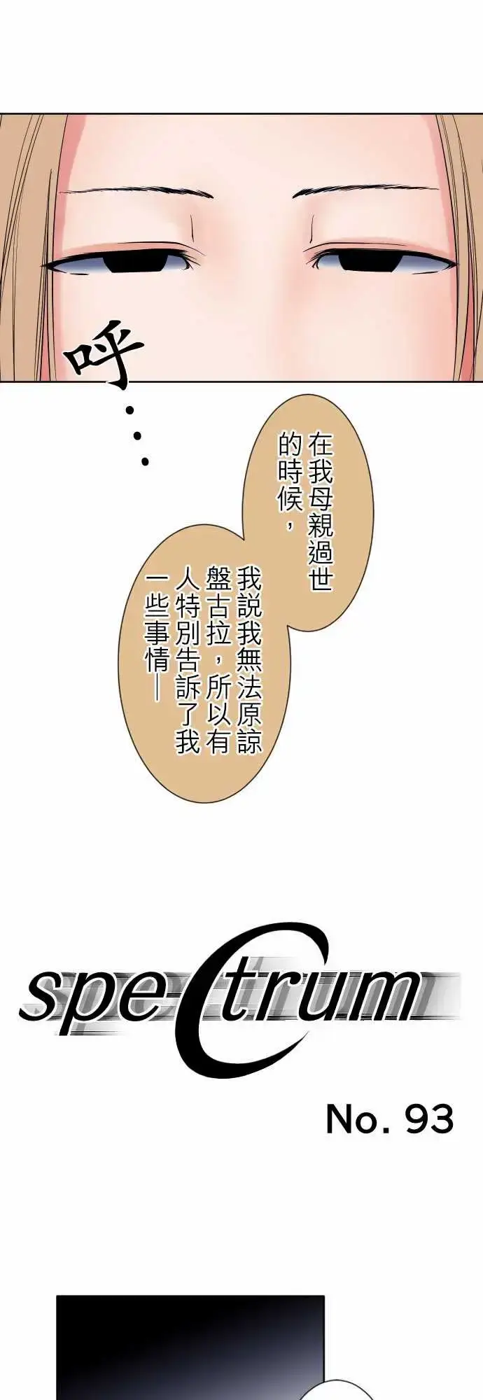 漫画《可爱兵器》No.93黑第10张图