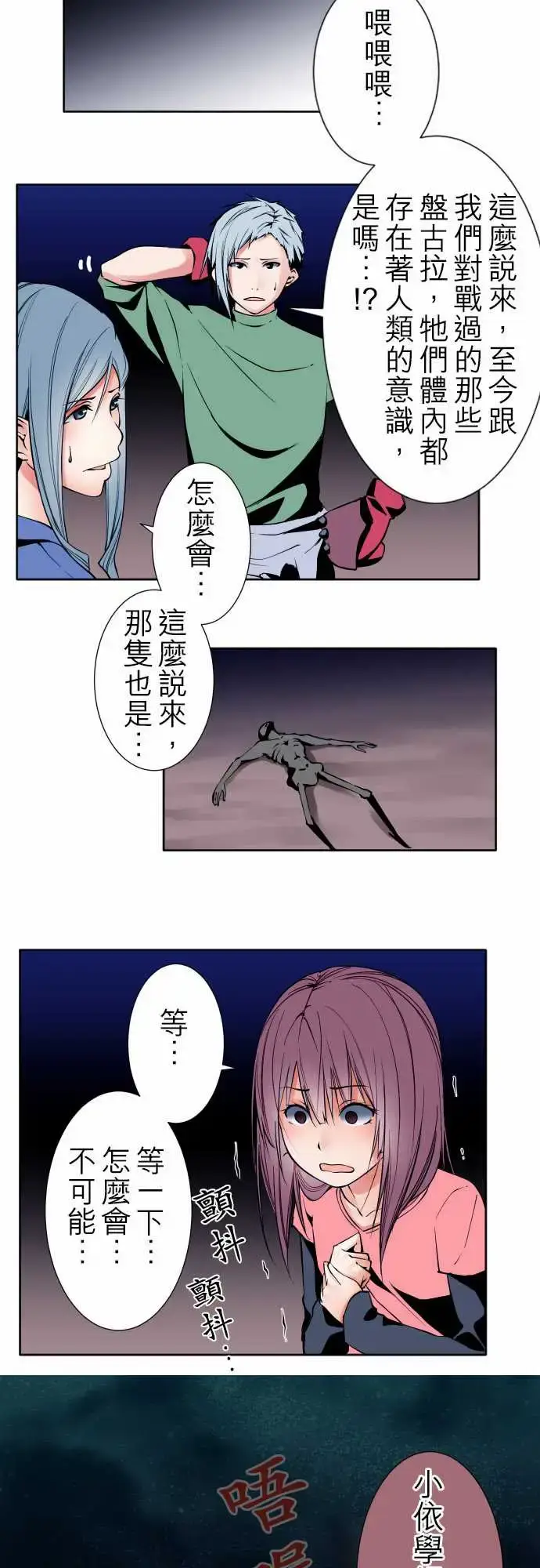 漫画《可爱兵器》No.93黑第11张图