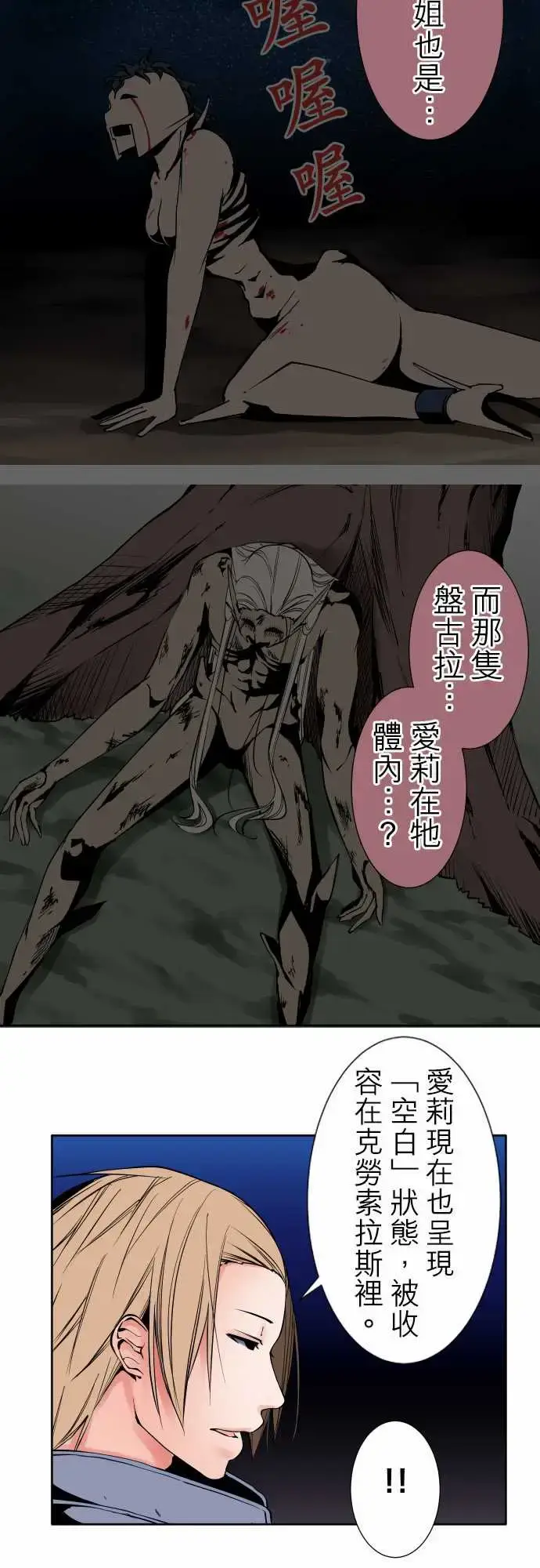 漫画《可爱兵器》No.93黑第12张图