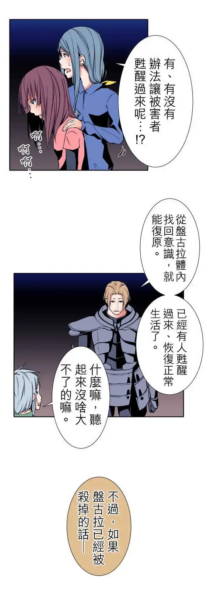 漫画《可爱兵器》No.93黑第13张图