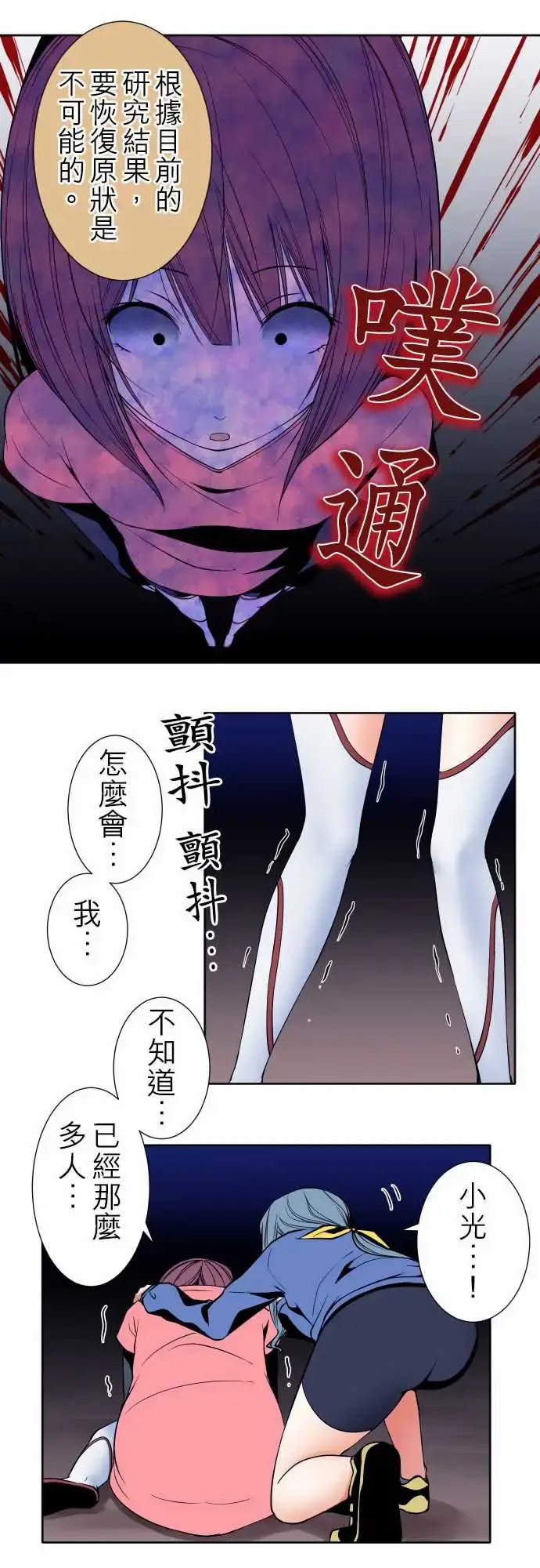 漫画《可爱兵器》No.93黑第14张图