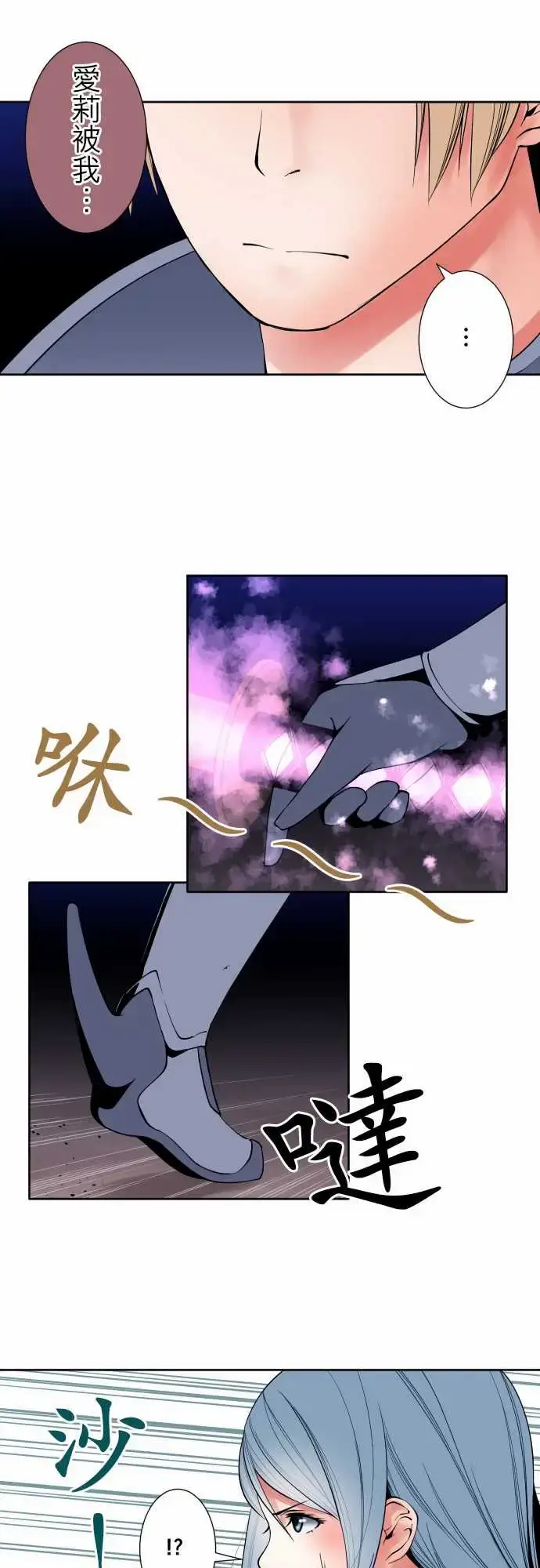 漫画《可爱兵器》No.93黑第15张图