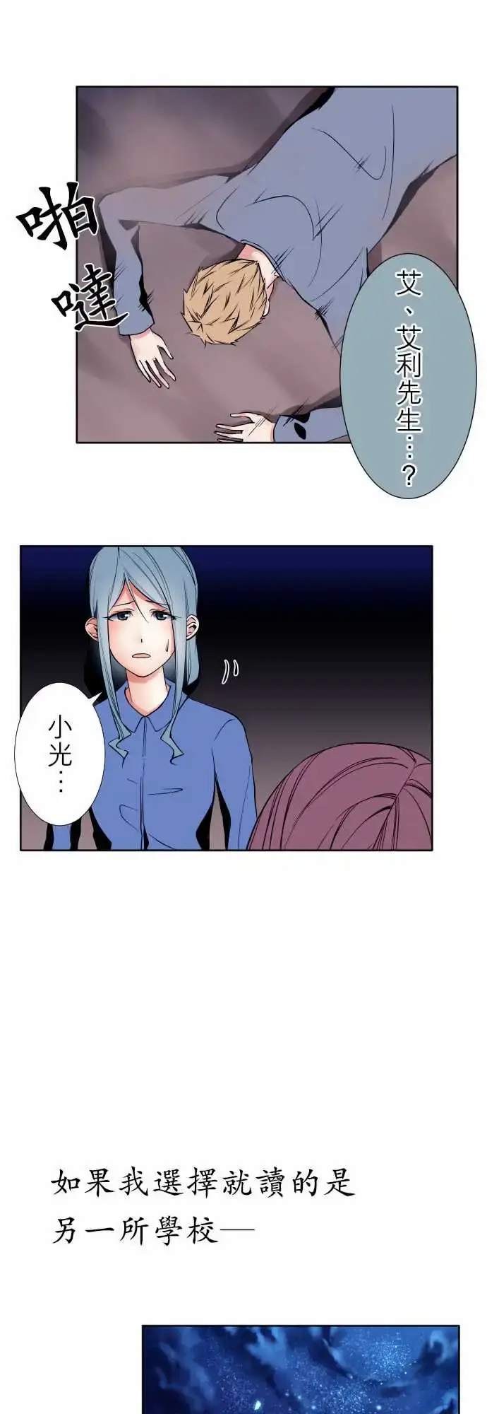 漫画《可爱兵器》No.93黑第19张图