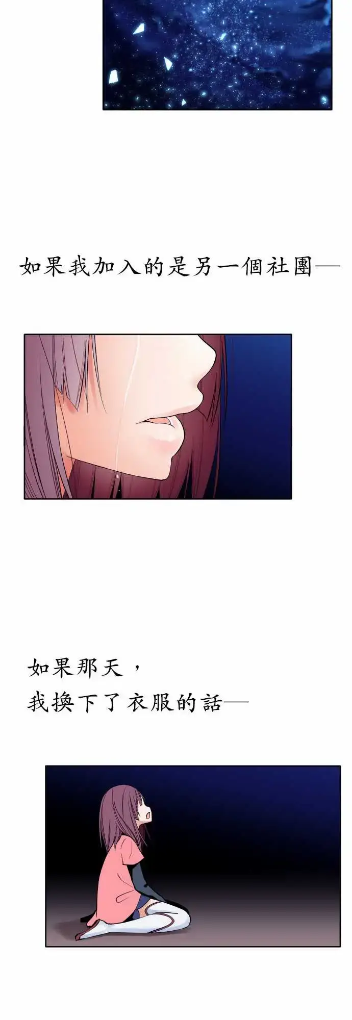 漫画《可爱兵器》No.93黑第20张图