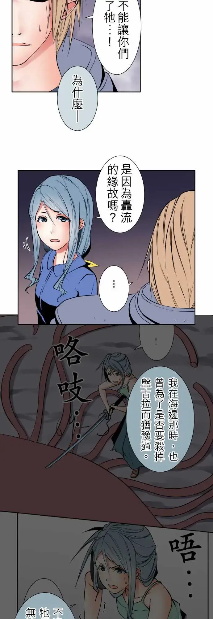 漫画《可爱兵器》No.93黑第3张图