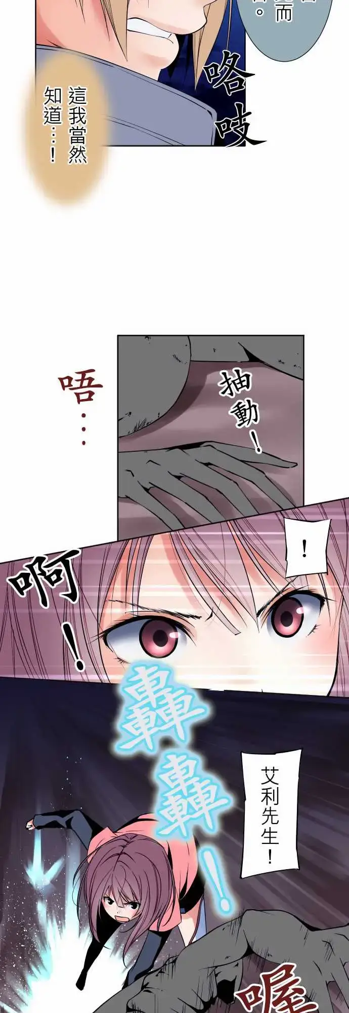 漫画《可爱兵器》No.93黑第5张图