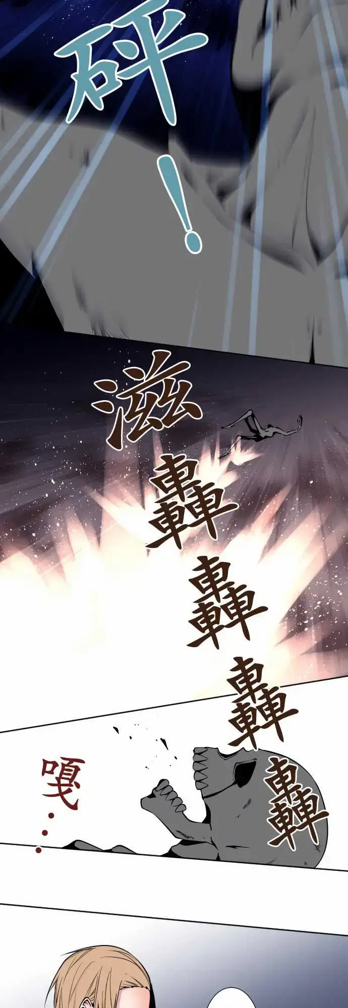 漫画《可爱兵器》No.93黑第7张图