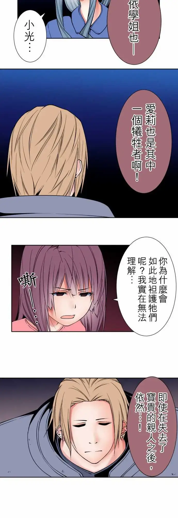 漫画《可爱兵器》No.93黑第9张图