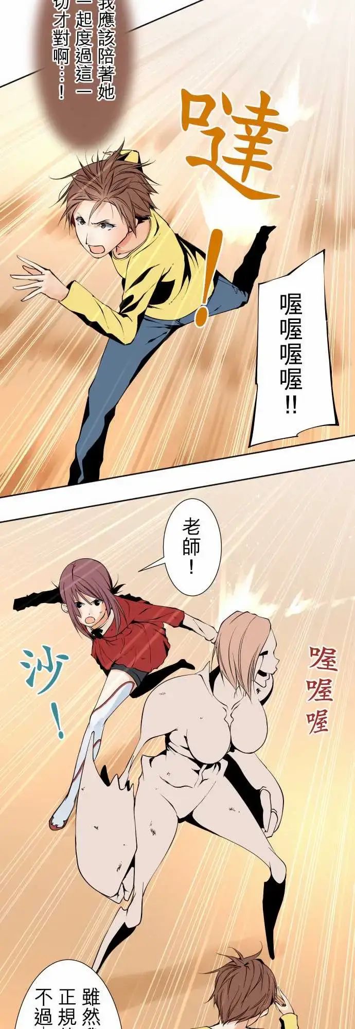 漫画《可爱兵器》No.114极限第11张图