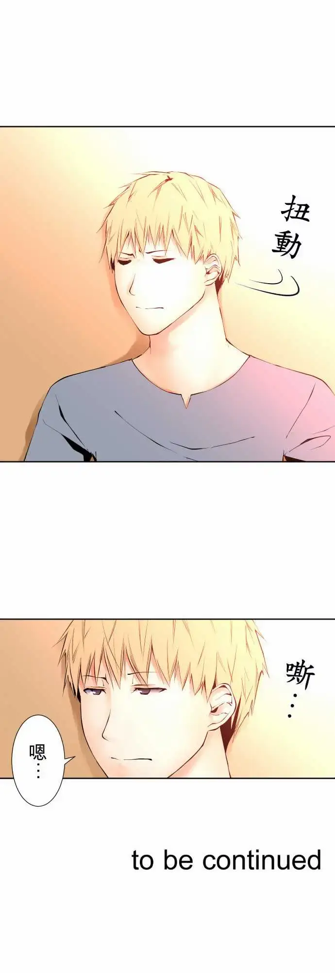 漫画《可爱兵器》No.114极限第19张图
