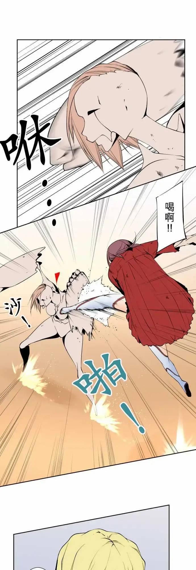 漫画《可爱兵器》No.114极限第2张图