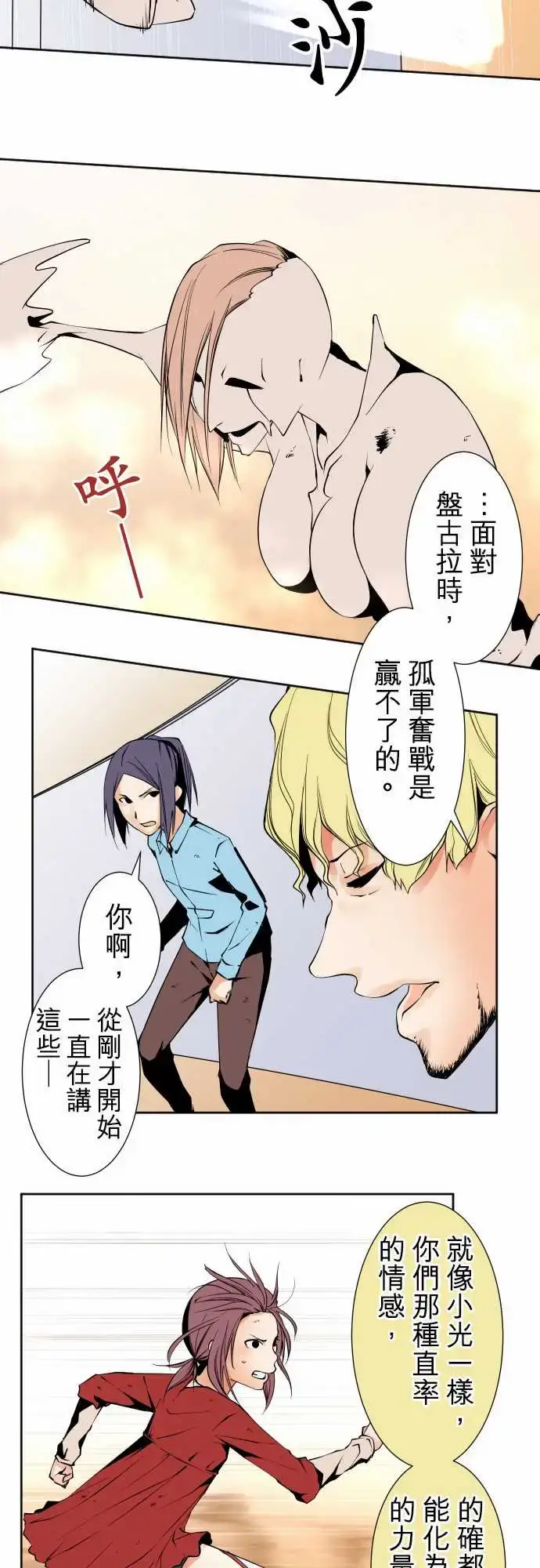 漫画《可爱兵器》No.114极限第5张图