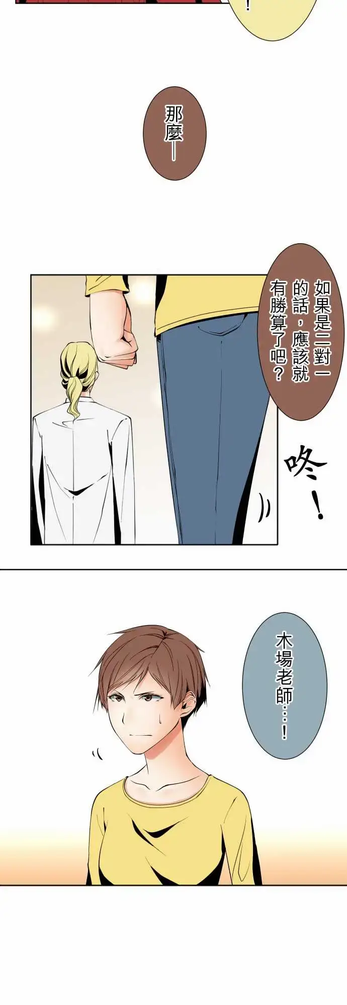 漫画《可爱兵器》No.114极限第8张图