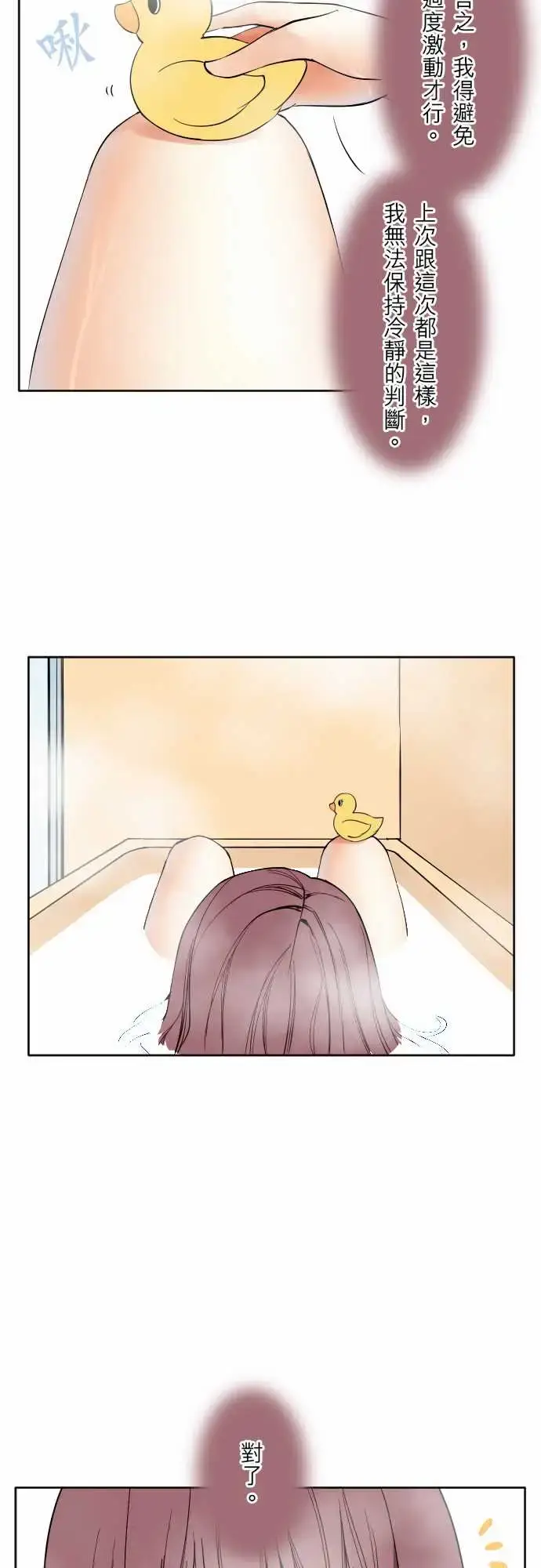 漫画《可爱兵器》No.59不明邮件第15张图