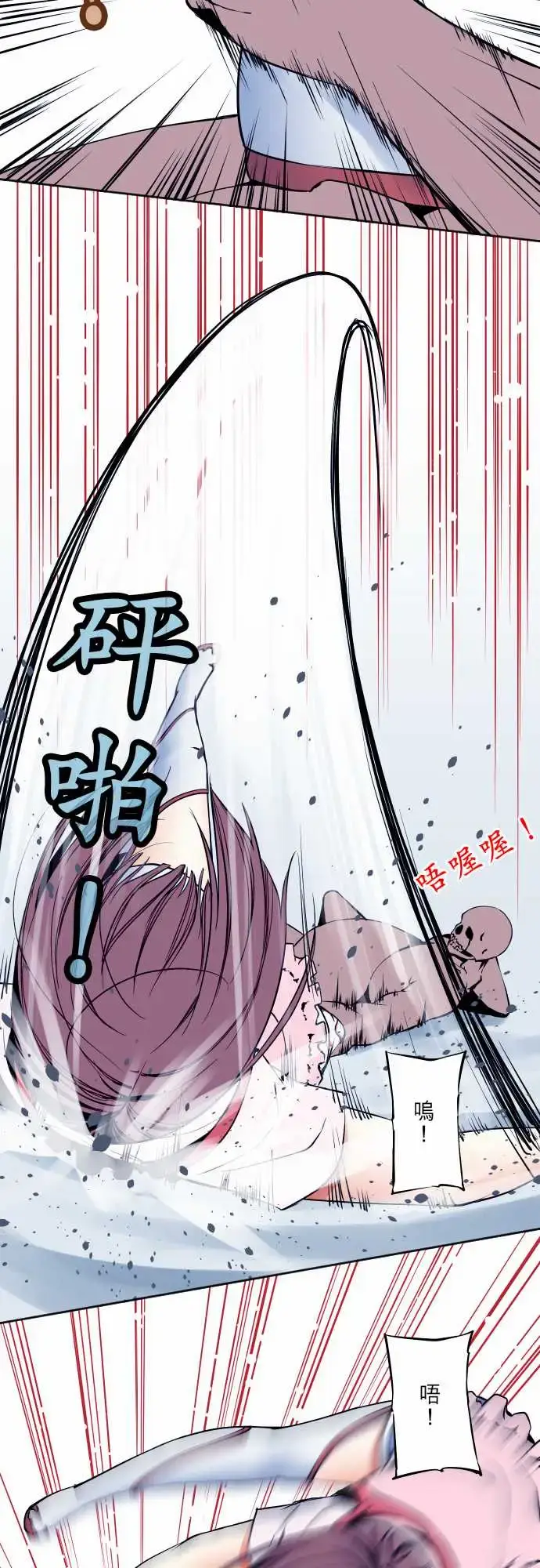 漫画《可爱兵器》No.59不明邮件第2张图