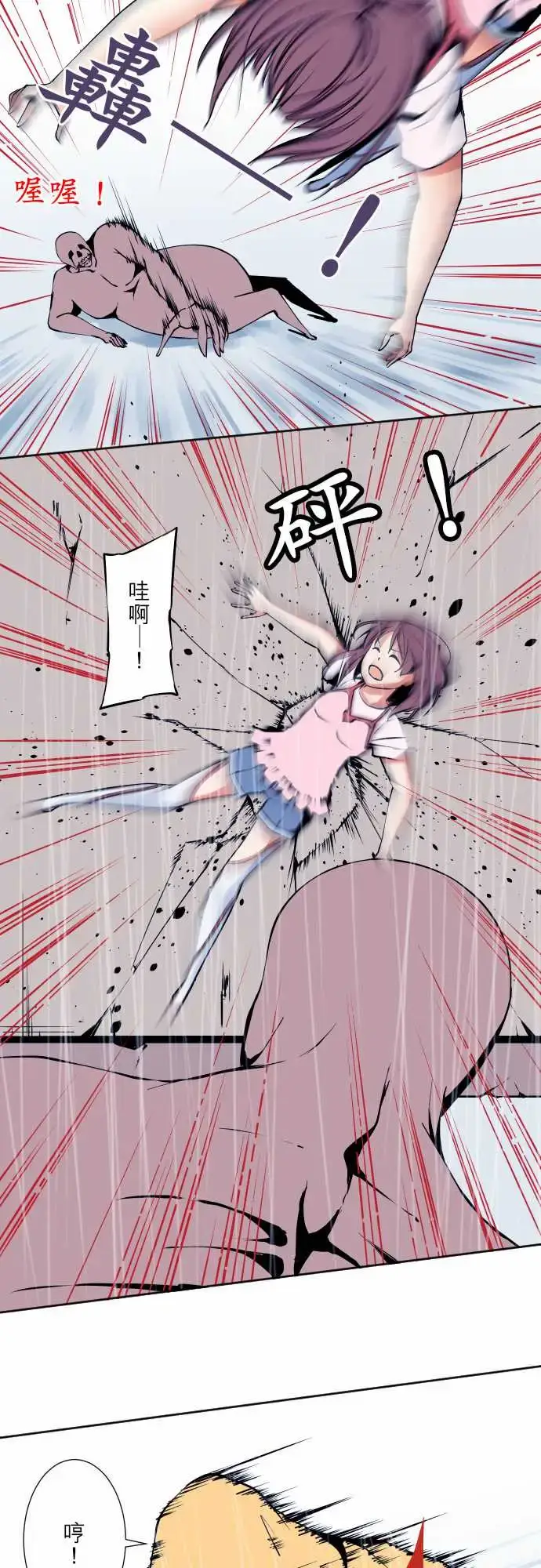 漫画《可爱兵器》No.59不明邮件第3张图