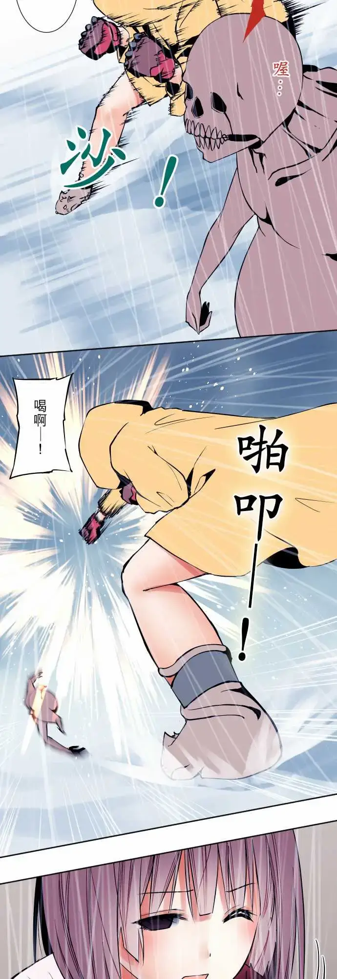 漫画《可爱兵器》No.59不明邮件第4张图