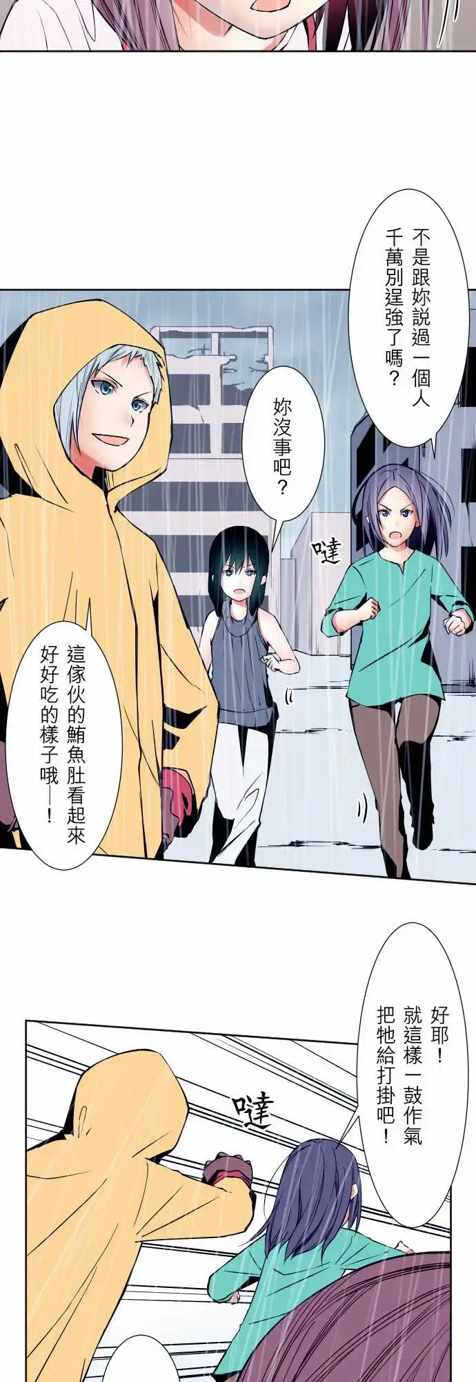 漫画《可爱兵器》No.59不明邮件第5张图