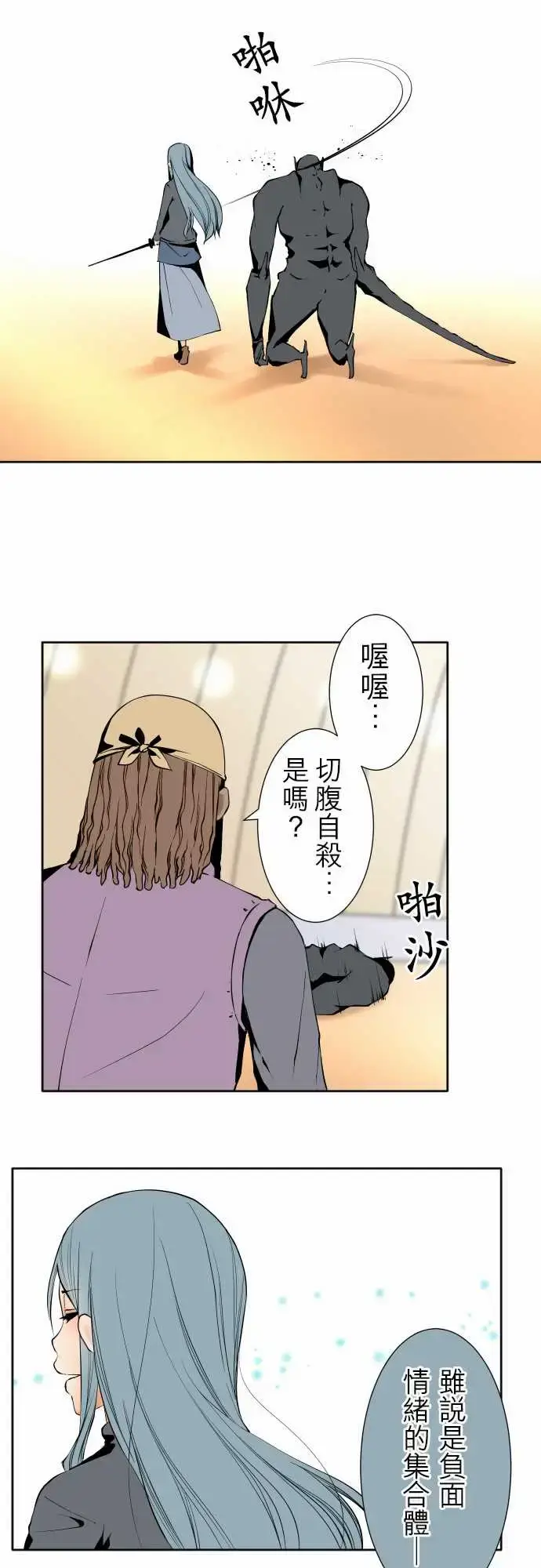 漫画《可爱兵器》No.109谢幕第10张图
