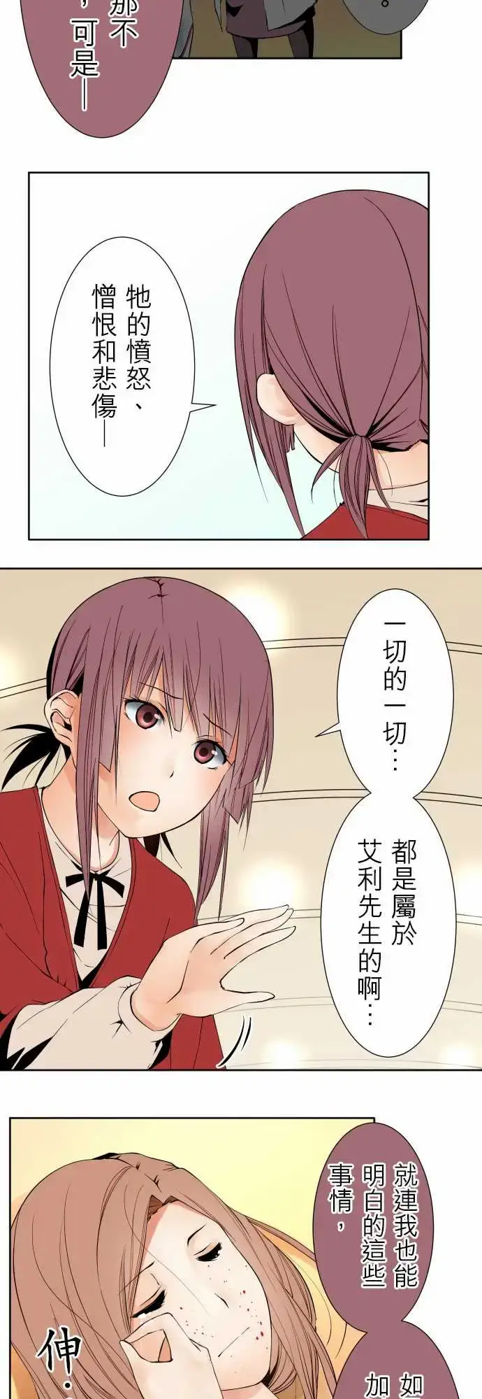 漫画《可爱兵器》No.109谢幕第12张图