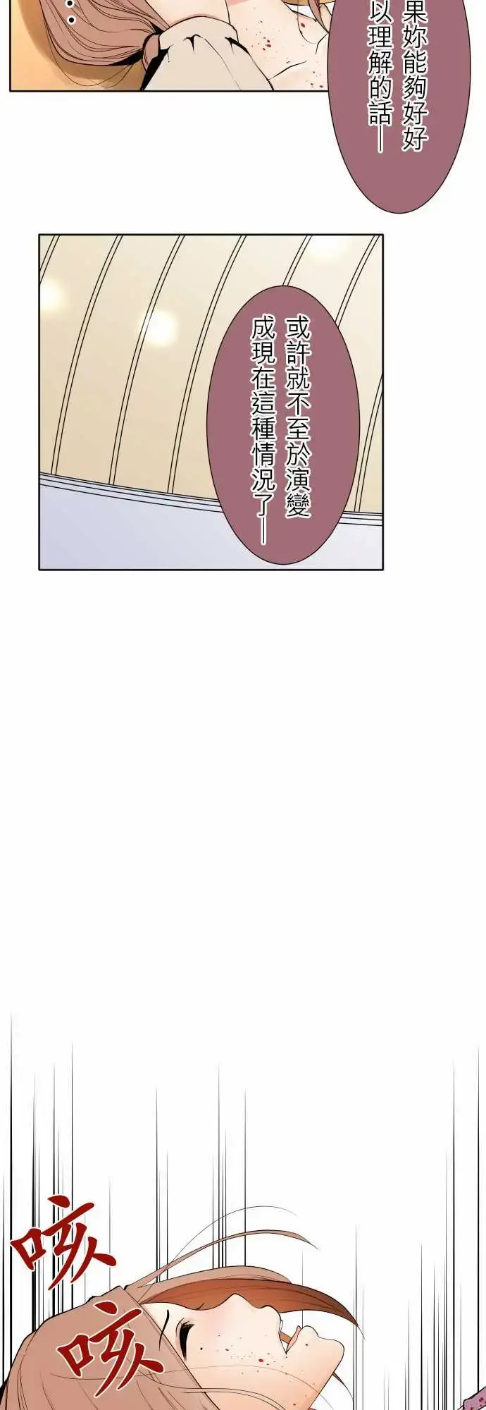漫画《可爱兵器》No.109谢幕第13张图