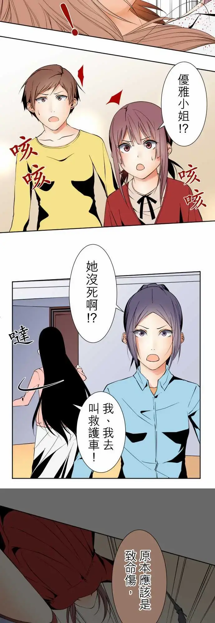 漫画《可爱兵器》No.109谢幕第14张图