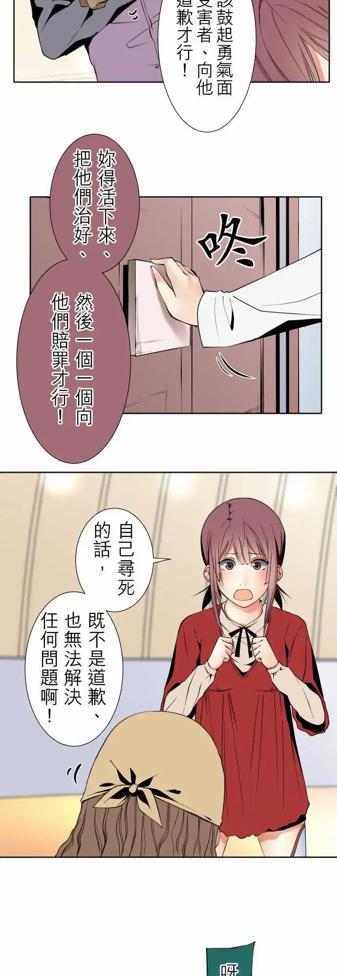 漫画《可爱兵器》No.109谢幕第16张图