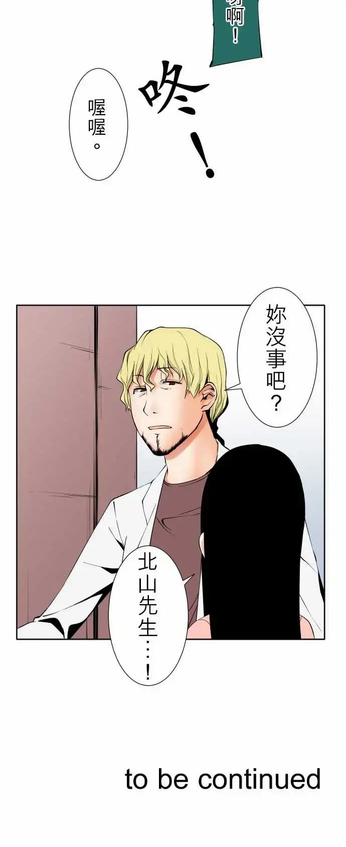 漫画《可爱兵器》No.109谢幕第17张图