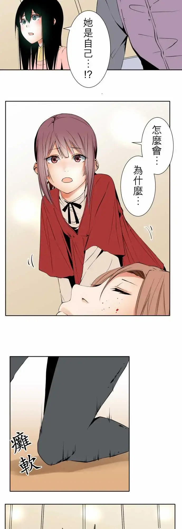 漫画《可爱兵器》No.109谢幕第4张图