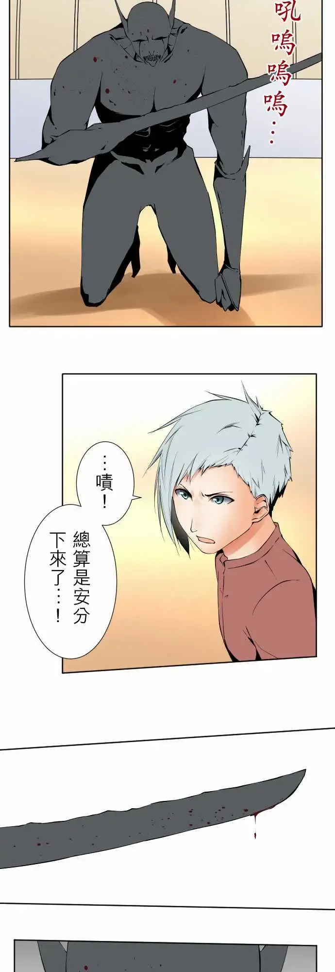 漫画《可爱兵器》No.109谢幕第5张图