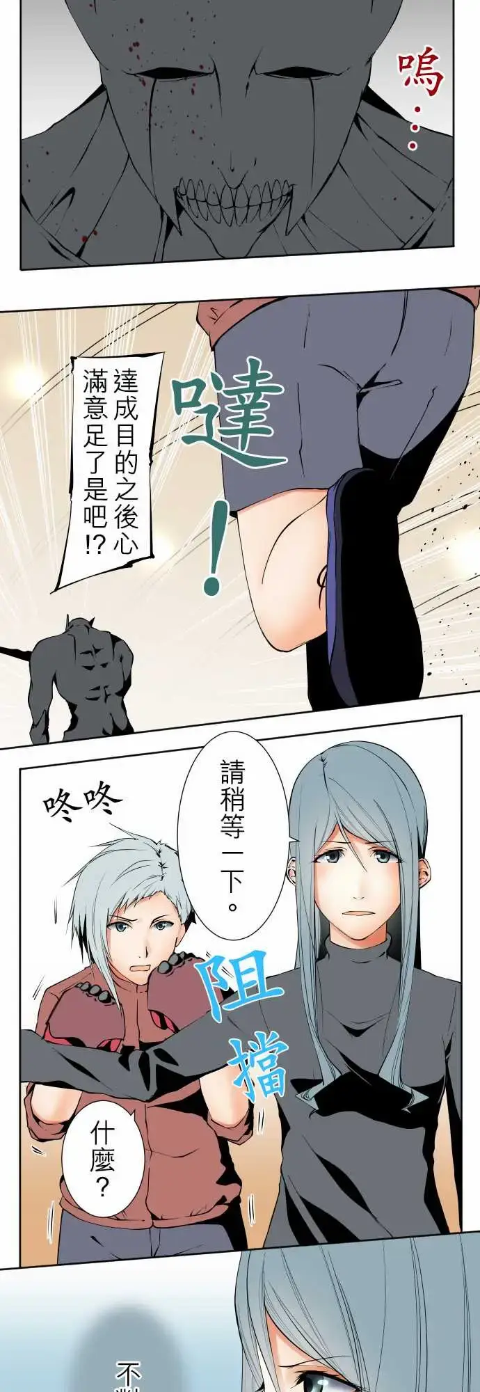 漫画《可爱兵器》No.109谢幕第6张图