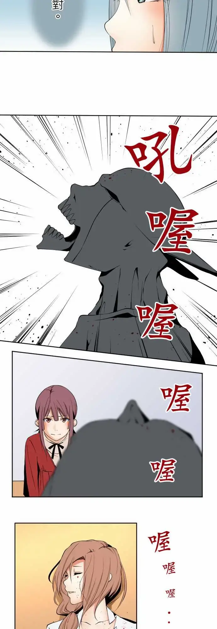 漫画《可爱兵器》No.109谢幕第7张图