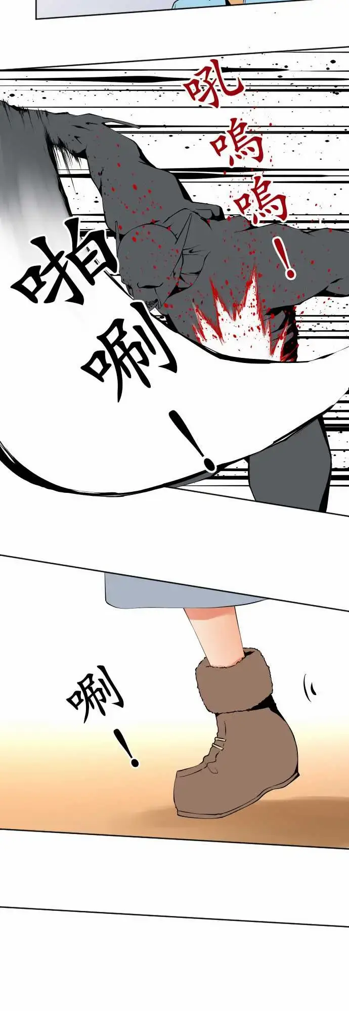漫画《可爱兵器》No.109谢幕第9张图
