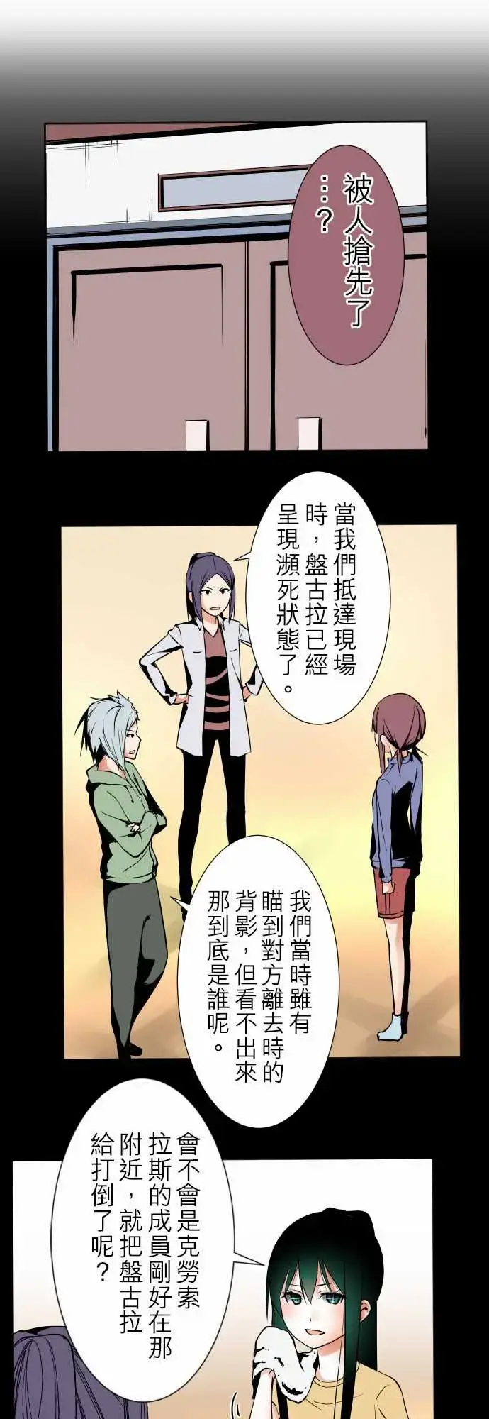 漫画《可爱兵器》No.88接触第10张图