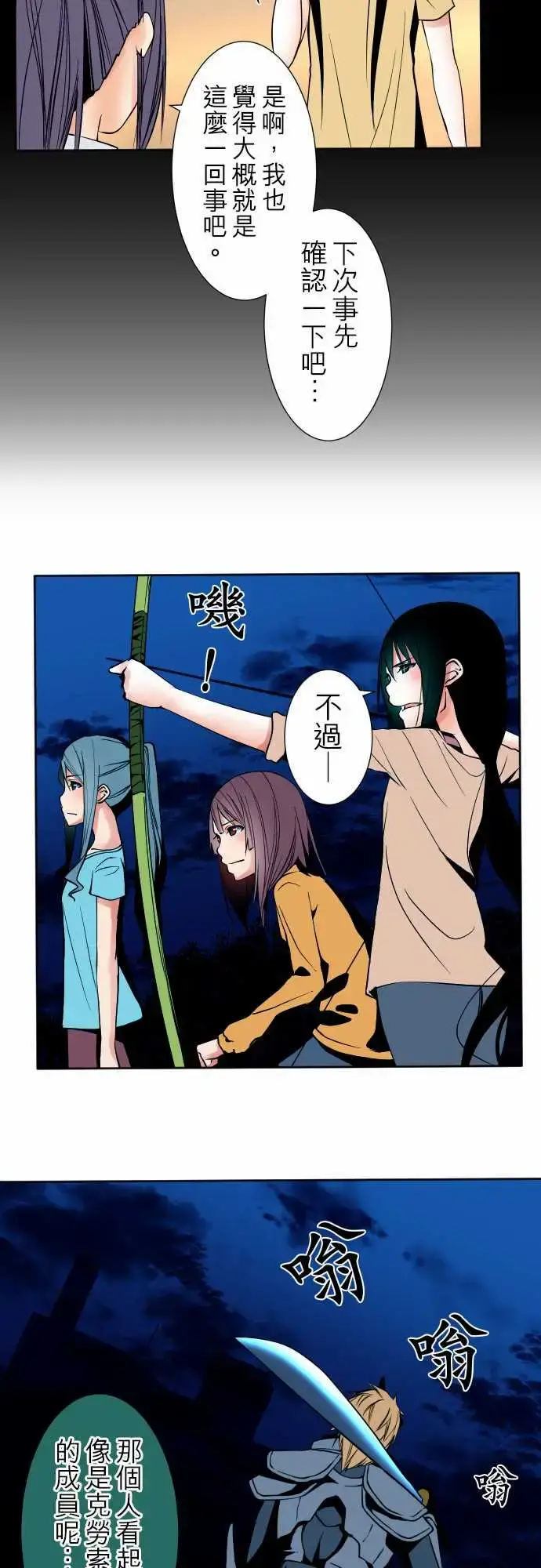 漫画《可爱兵器》No.88接触第11张图