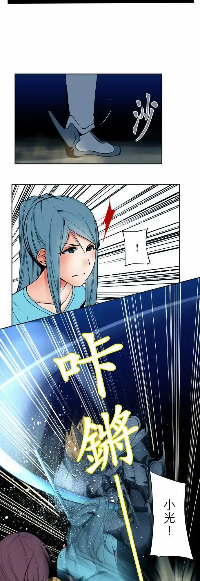 漫画《可爱兵器》No.88接触第13张图