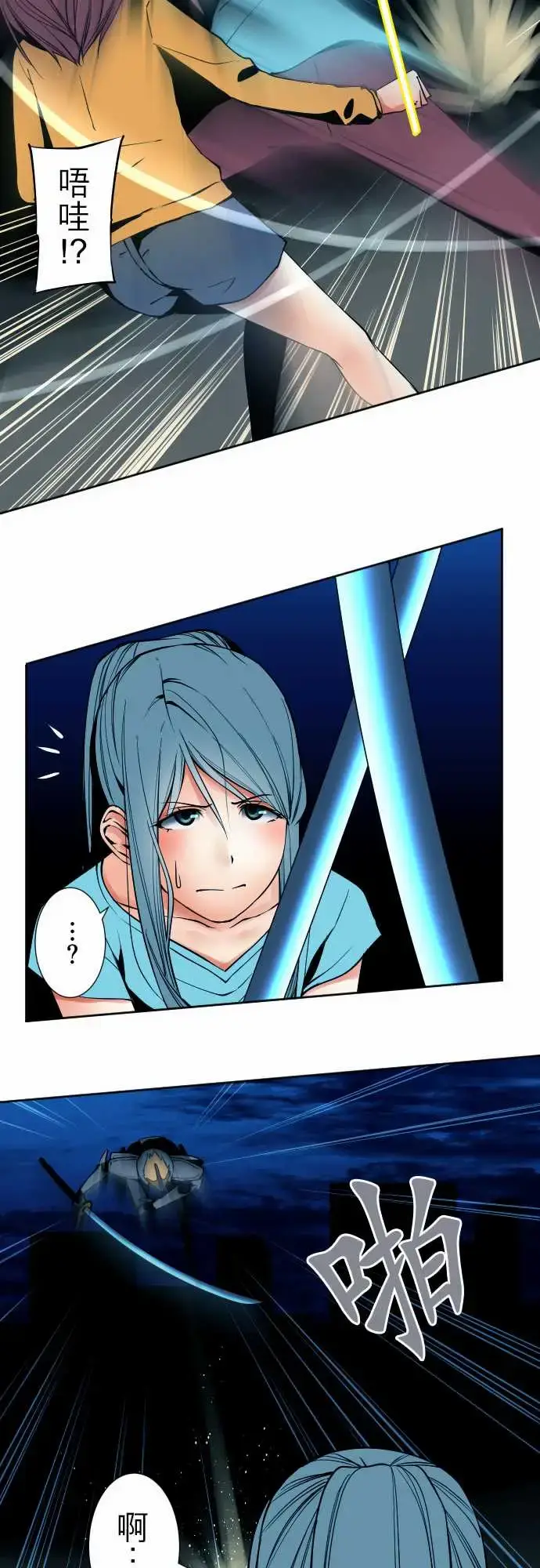 漫画《可爱兵器》No.88接触第14张图