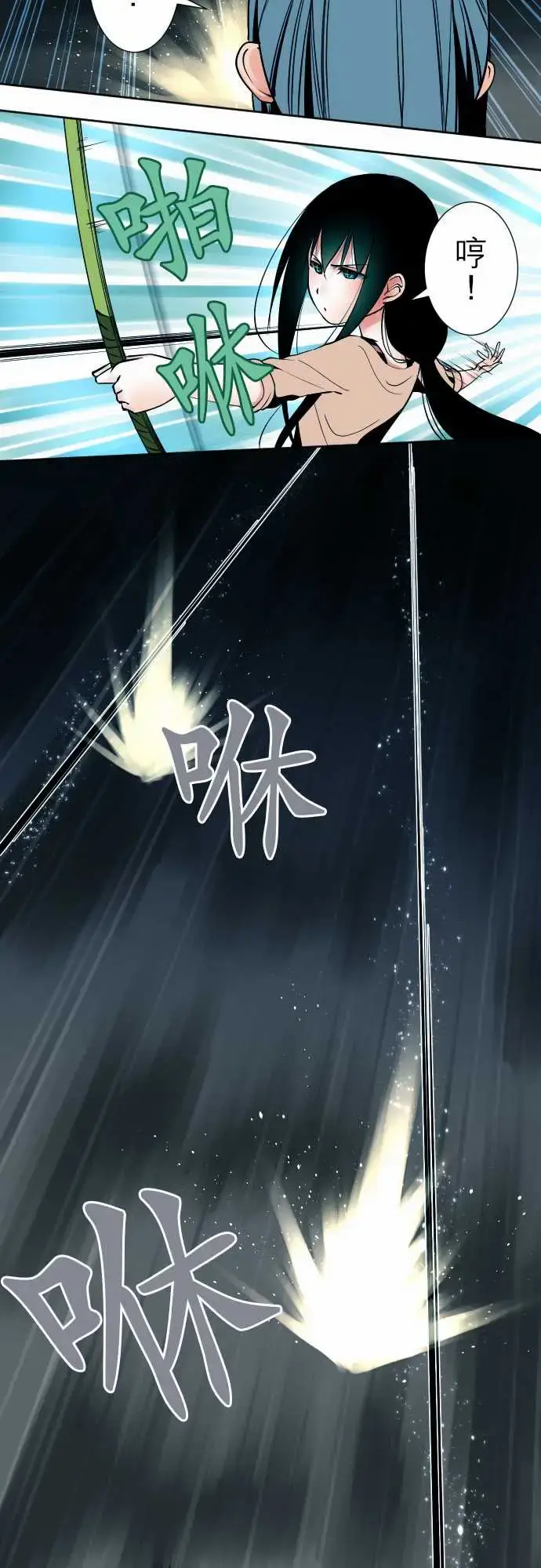 漫画《可爱兵器》No.88接触第15张图