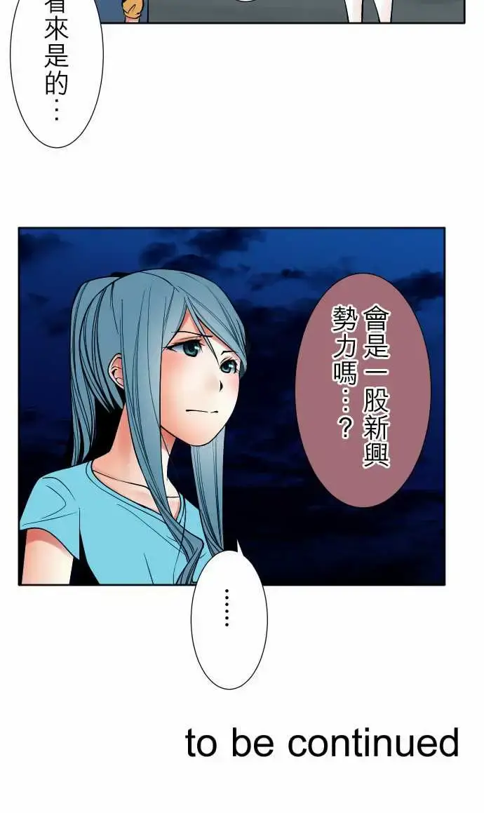 漫画《可爱兵器》No.88接触第17张图