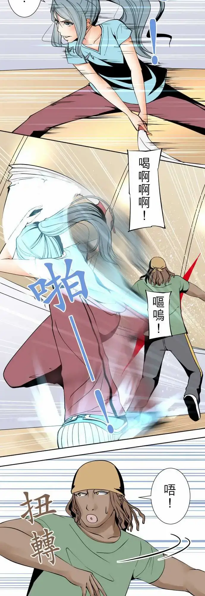 漫画《可爱兵器》No.88接触第5张图