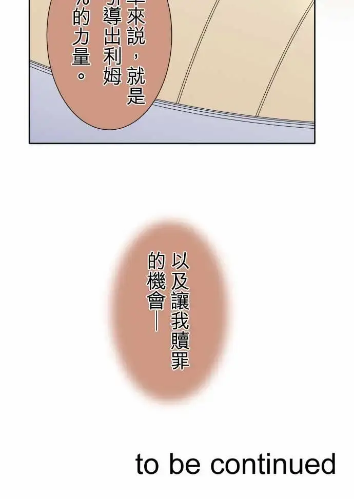 漫画《可爱兵器》No.100初遇第17张图