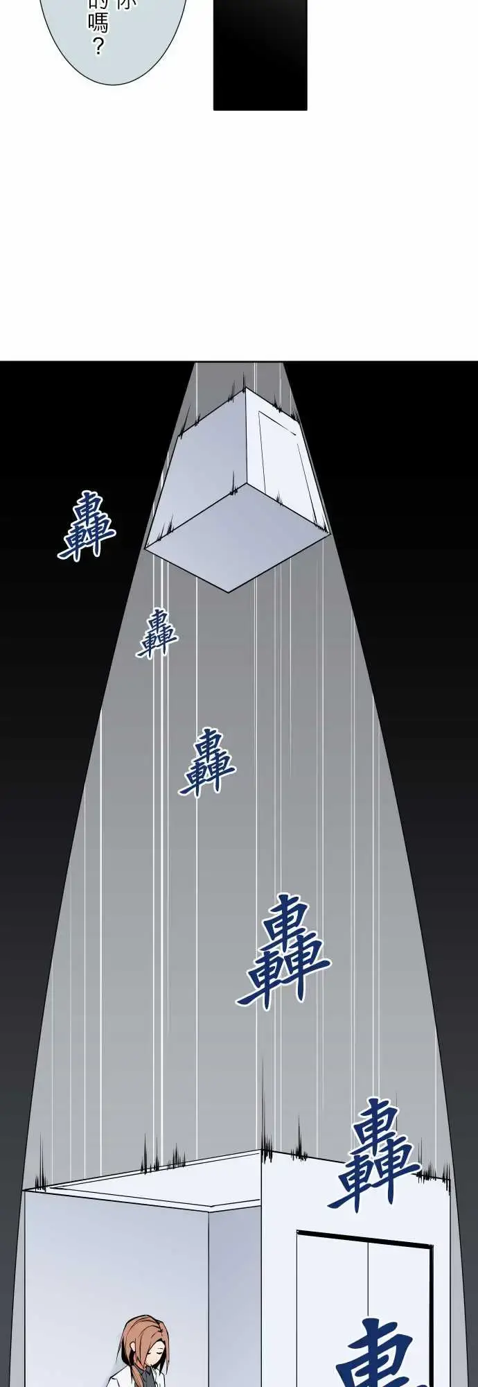 漫画《可爱兵器》No.79进化？第14张图