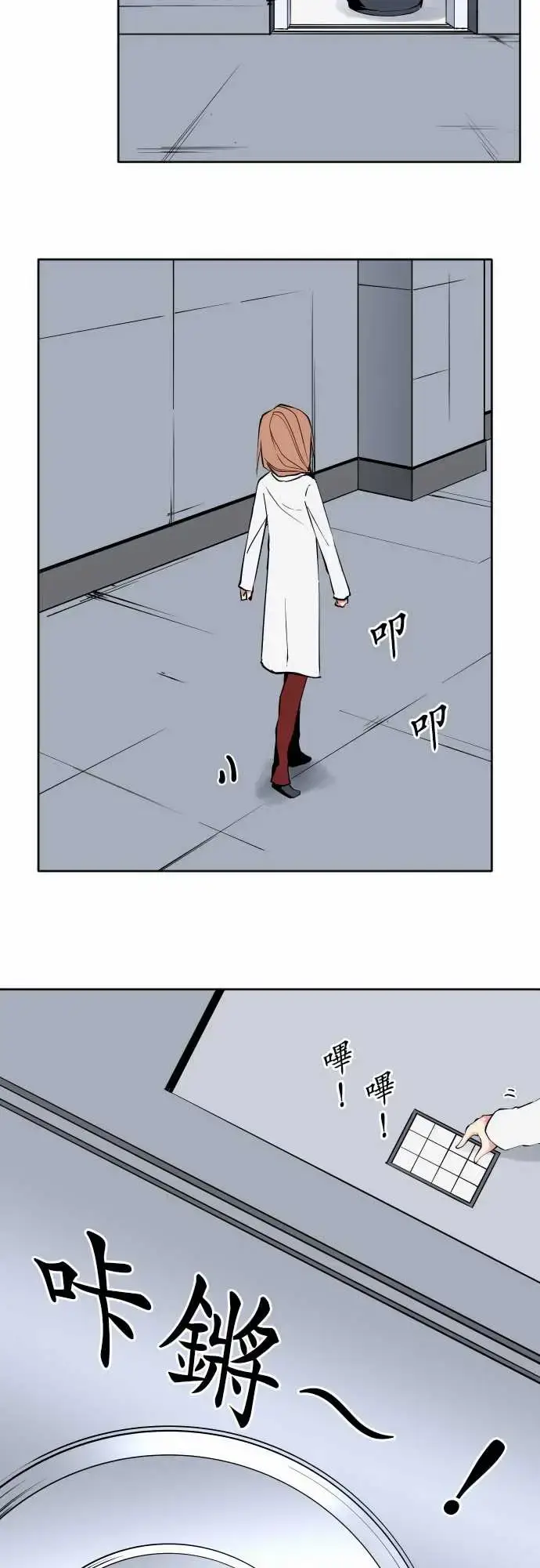 漫画《可爱兵器》No.79进化？第16张图