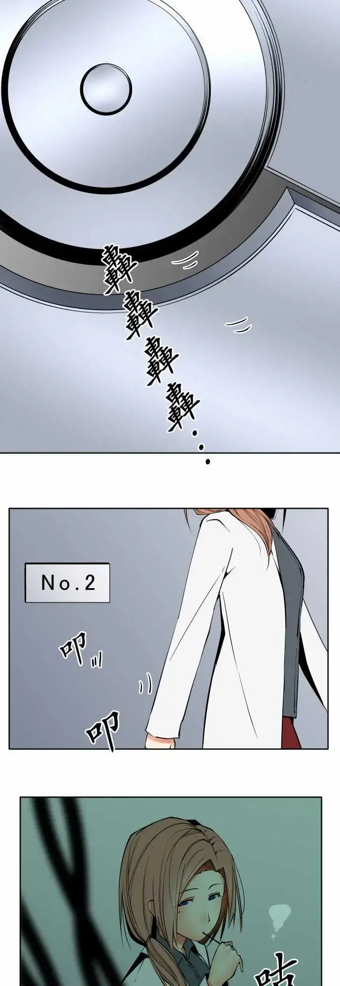 漫画《可爱兵器》No.79进化？第17张图