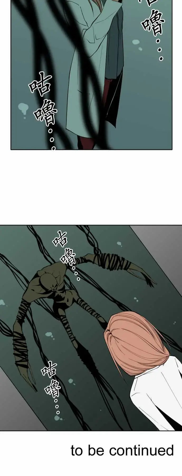 漫画《可爱兵器》No.79进化？第18张图