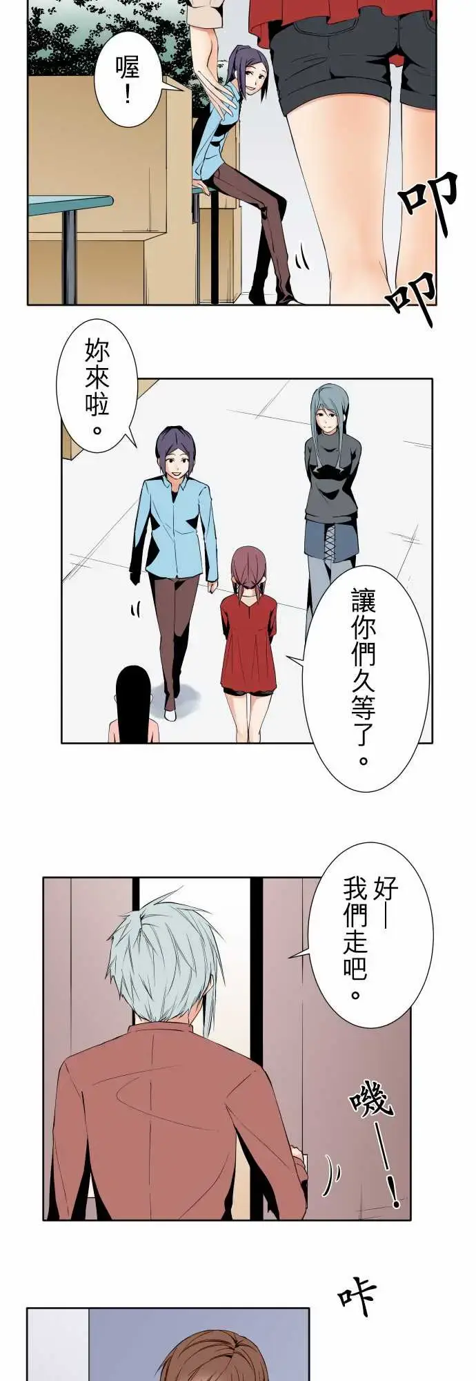 漫画《可爱兵器》No.99北山先生第5张图